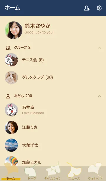 [LINE着せ替え] くすみカラーのイチョウの画像2