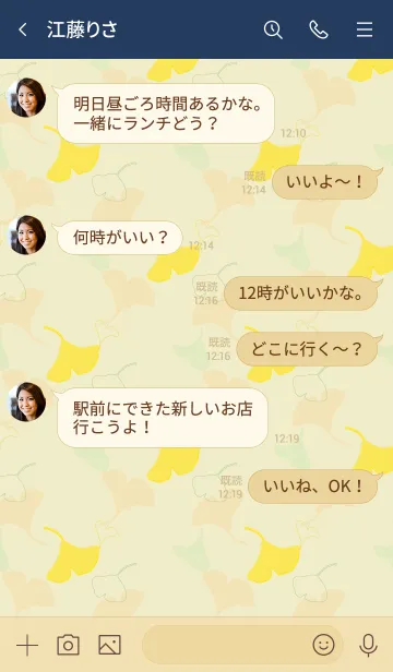 [LINE着せ替え] くすみカラーのイチョウの画像4