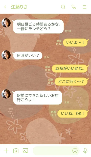 [LINE着せ替え] 有機的な丸と花 黄緑色2の画像4