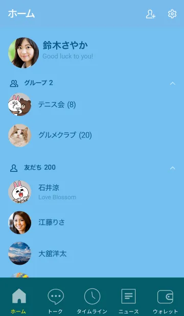 [LINE着せ替え] Love Ocean Blue Vr.4 (jp)の画像2