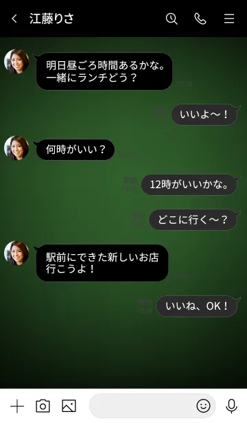 [LINE着せ替え] Basil Green Button In Black V.2 (jp)の画像4