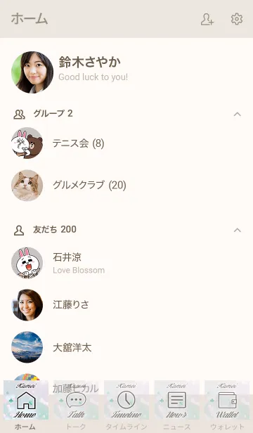 [LINE着せ替え] かめい専用ほんわかシロクマの画像2