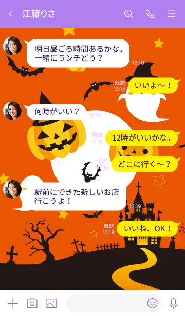 [LINE着せ替え] ハッピーハロウィン2020の画像4