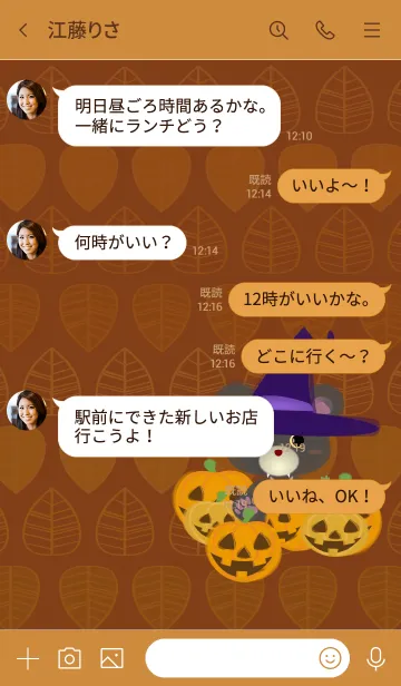 [LINE着せ替え] ハロウィンの夜の赤鼻のくまさんの画像4