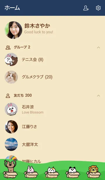 [LINE着せ替え] ゆるいアニマルズの画像2