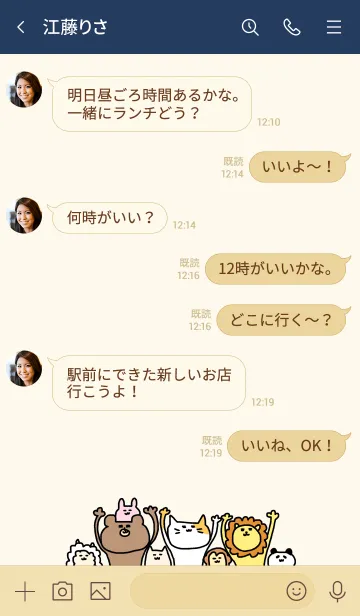 [LINE着せ替え] ゆるいアニマルズの画像4