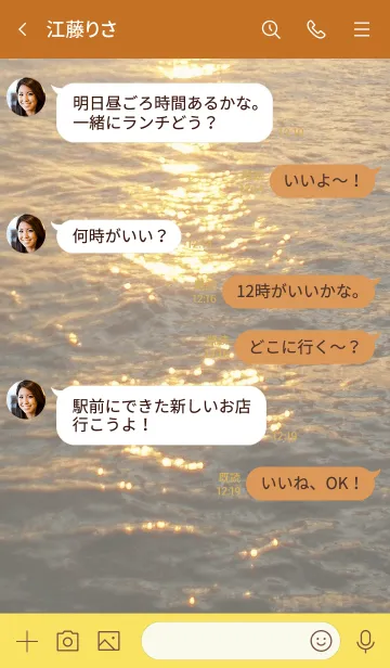 [LINE着せ替え] 夕日が黄金色に染める海が幸運を引き寄せるの画像4