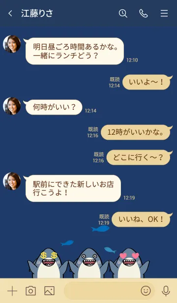 [LINE着せ替え] サメはゴロゴロしていません！美しい表情の画像4