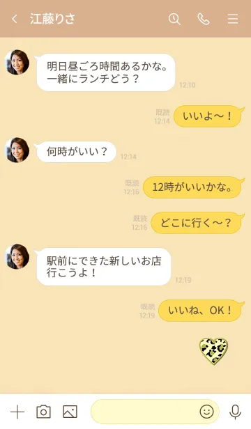 [LINE着せ替え] Simple camouflage heart 100002の画像4