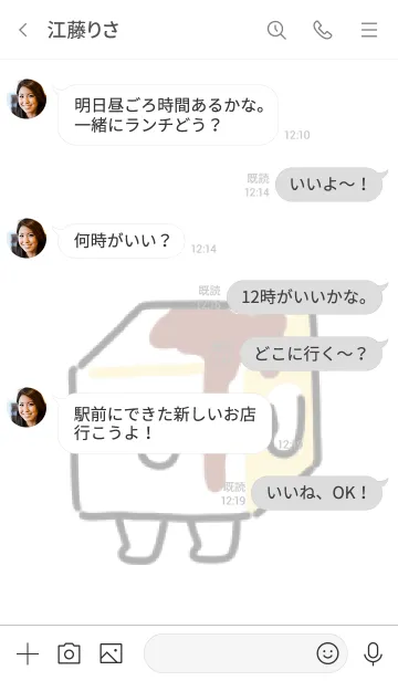 [LINE着せ替え] プルプルおとうふの画像4