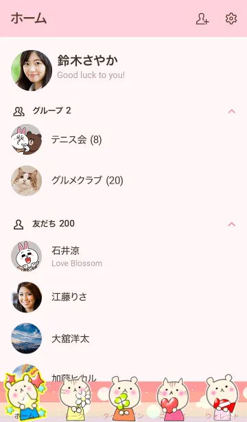 [LINE着せ替え] ネコとクマの画像2