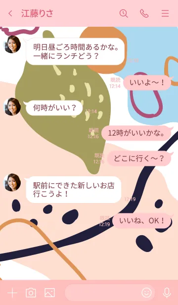 [LINE着せ替え] Abstract Hand Drawn Shape (Soft Pink)の画像4