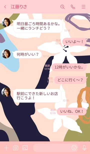 [LINE着せ替え] Abstract Hand Drawn Blanched Almond Pinkの画像4