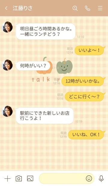 [LINE着せ替え] シンプル カボチャの画像4