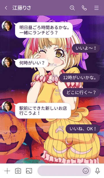 [LINE着せ替え] ラブリーハロウィン パンプキン 015の画像4