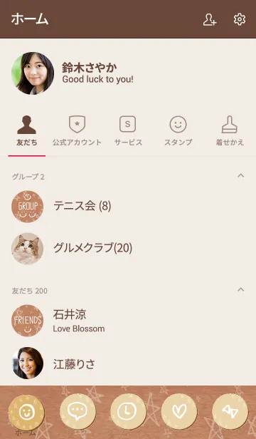 [LINE着せ替え] クラフト紙手書き白星13の画像2