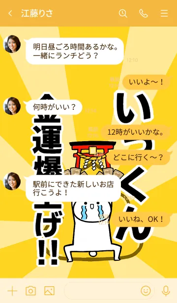 [LINE着せ替え] 【いっくん】専用☆金運爆上げ着せかえ☆の画像4