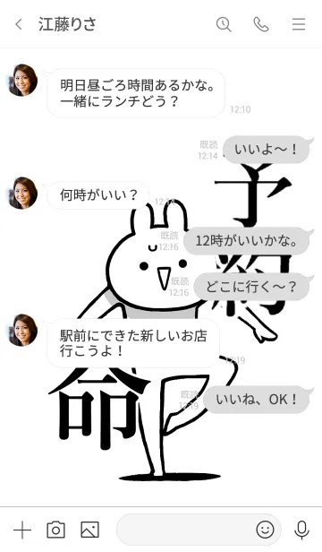 [LINE着せ替え] 【予約】命！好きすぎる名前着せかえの画像4