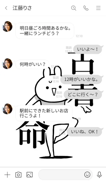 [LINE着せ替え] 【古着】命！好きすぎる名前着せかえの画像4