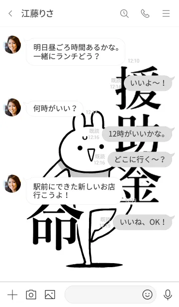 [LINE着せ替え] 【援助金】命！好きすぎる名前着せかえの画像4