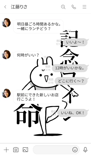 [LINE着せ替え] 【記念コイン】命！好きすぎる名前着せかえの画像4