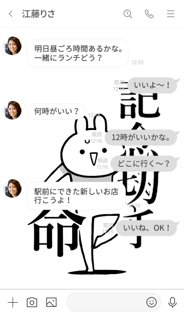 [LINE着せ替え] 【記念切手】命！好きすぎる名前着せかえの画像4