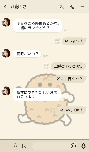 [LINE着せ替え] ほくほくコロッケの画像4