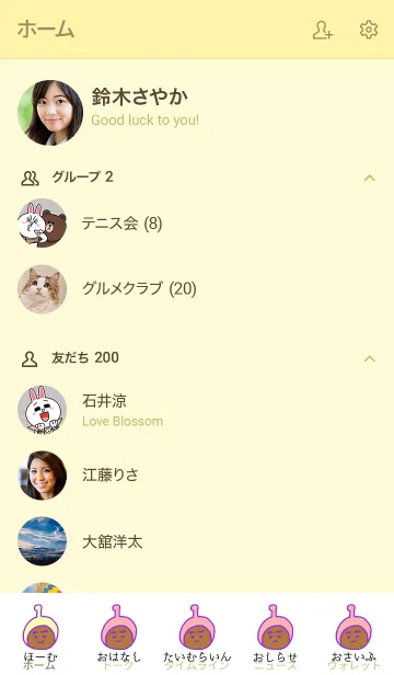 [LINE着せ替え] ぼくのふとまゆ ((ふじ線 1の画像2