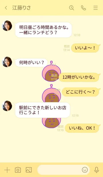 [LINE着せ替え] ぼくのふとまゆ ((ふじ線 1の画像4