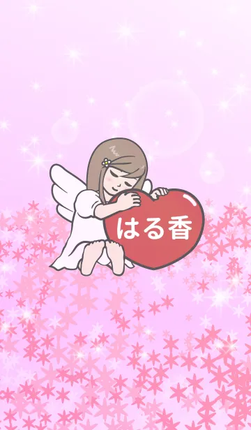 [LINE着せ替え] ハートと天使『はる香』の画像1