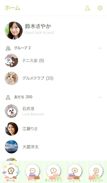 [LINE着せ替え] マカロン ストライプ グリーン スマイル3の画像2