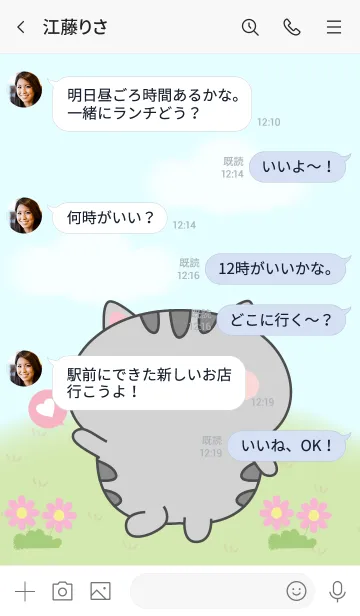[LINE着せ替え] My Cute Grey Cat Theme (jp)の画像4