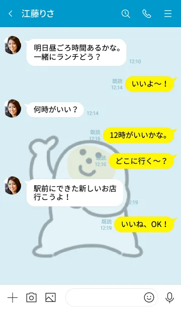 [LINE着せ替え] まぼろしイエティの画像4