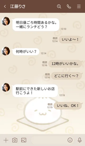 [LINE着せ替え] *にくまん*の画像4