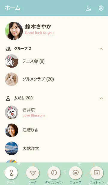 [LINE着せ替え] 木々 グリーン5の画像2