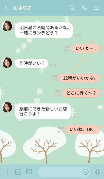 [LINE着せ替え] 木々 グリーン5の画像4