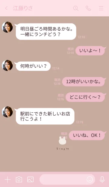 [LINE着せ替え] うさぎシンプルフェイスとベージュ。の画像4