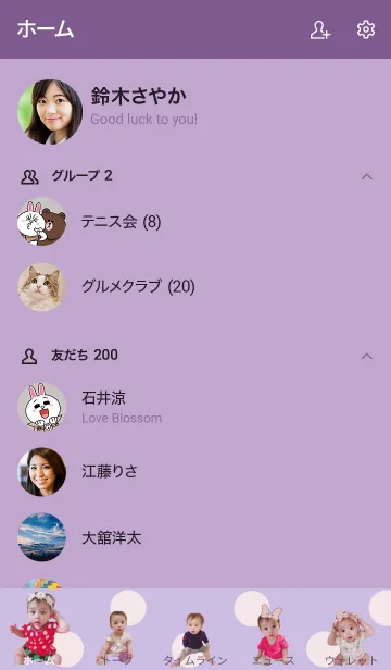 [LINE着せ替え] とあぴ着せ替えの画像2