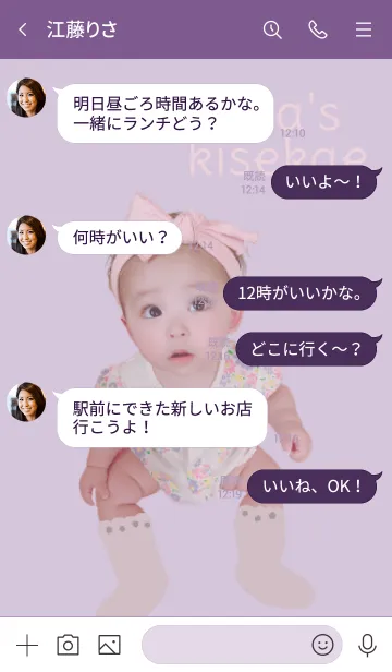 [LINE着せ替え] とあぴ着せ替えの画像4