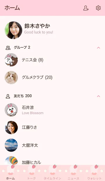 [LINE着せ替え] My chat my cake 9の画像2