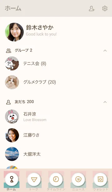 [LINE着せ替え] 3色カラースマイル20の画像2