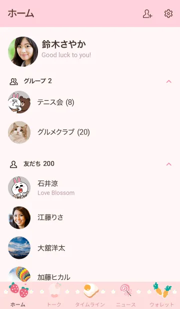 [LINE着せ替え] My chat my food 10の画像2