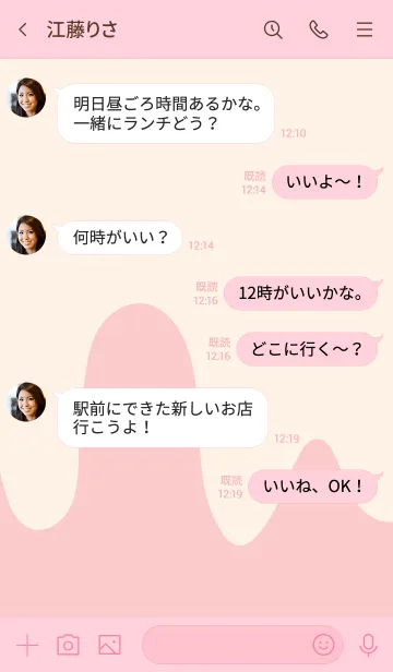 [LINE着せ替え] My chat my food 10の画像4