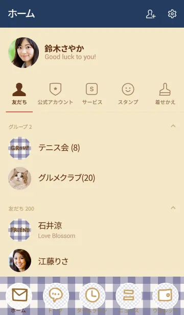 [LINE着せ替え] 紺ギンガムチェック-スマイル14-の画像2