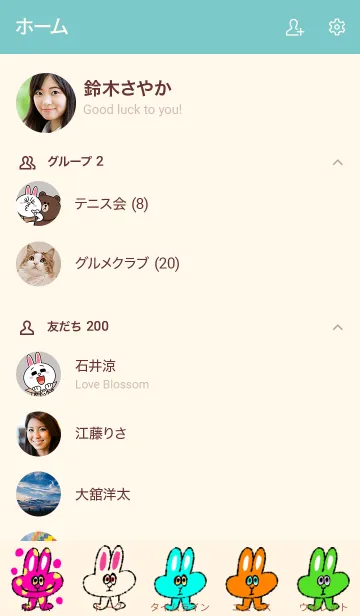 [LINE着せ替え] ピンクのウサギさんの画像2