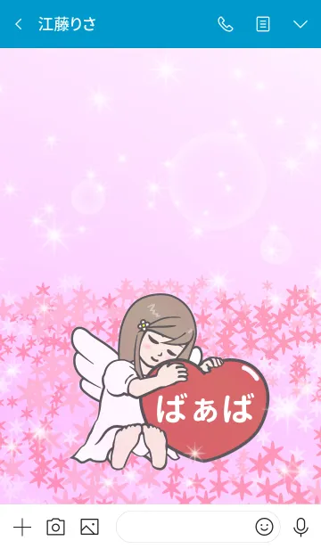 [LINE着せ替え] ハートと天使『ばぁば』の画像3