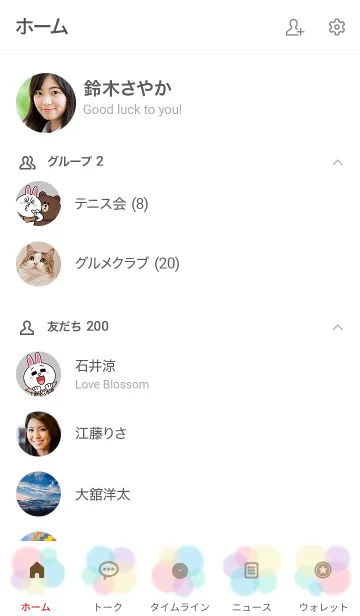 [LINE着せ替え] Fluffy Pastel -MEKYM- 17の画像2