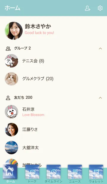 [LINE着せ替え] 今、あなたに会えてよかった。の画像2