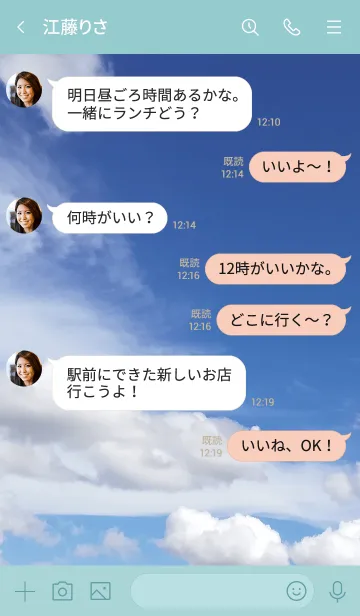 [LINE着せ替え] 今、あなたに会えてよかった。の画像4