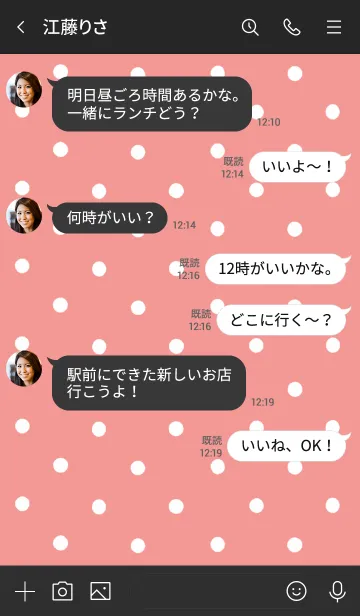 [LINE着せ替え] シンプル ドット 001の画像4